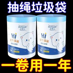 家庭用巾着式手提げネコゴミ袋厨房増厚金手提げオフィス用ビニール袋MU