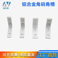 ���ýǲ��X�Ͳ��B�Ӽ��W����20/30/4040/45����[��L��ֱ�ǃȽǼ�