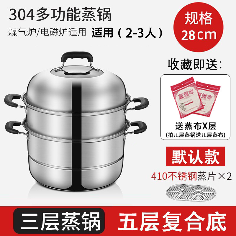 蒸し鍋304ステンレス三層厚手家庭用多機能大容量蒸煮煮込みガス電磁炉ギフト鍋|undefined
