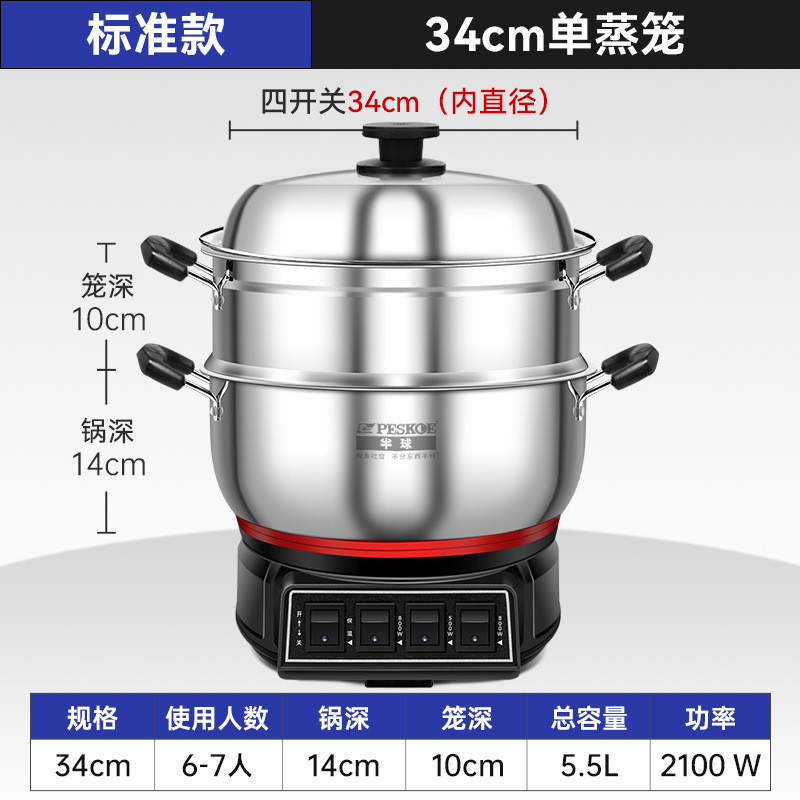 半球 不锈钢电炒锅多功能家用炒菜锅蒸煮一体式定时款电热火锅|undefined