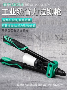 Rivet Gun Manual Household Core-pulling Light Steel Keel Rivet Pliers Pull Bud Gun Nail-pulling Fur Nail Pull Willow Rivet Mother Gun