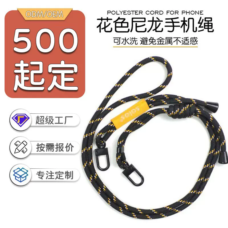 定制日本6mm手机挂绳挂脖自由调节尼龙斜挎手机绳腕带证件卡