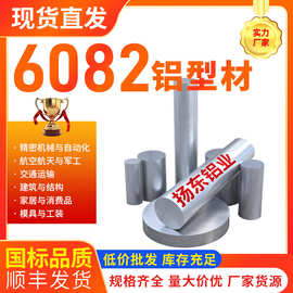 6082铝排 六角铝棒铝方管 厂家直发国标现货 铝合金型材任意零切