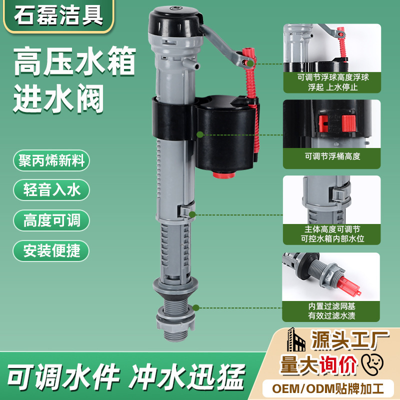 外贸马桶水箱高压进水阀20/24/28通用厕所水箱排水阀洁具配件套装|undefined