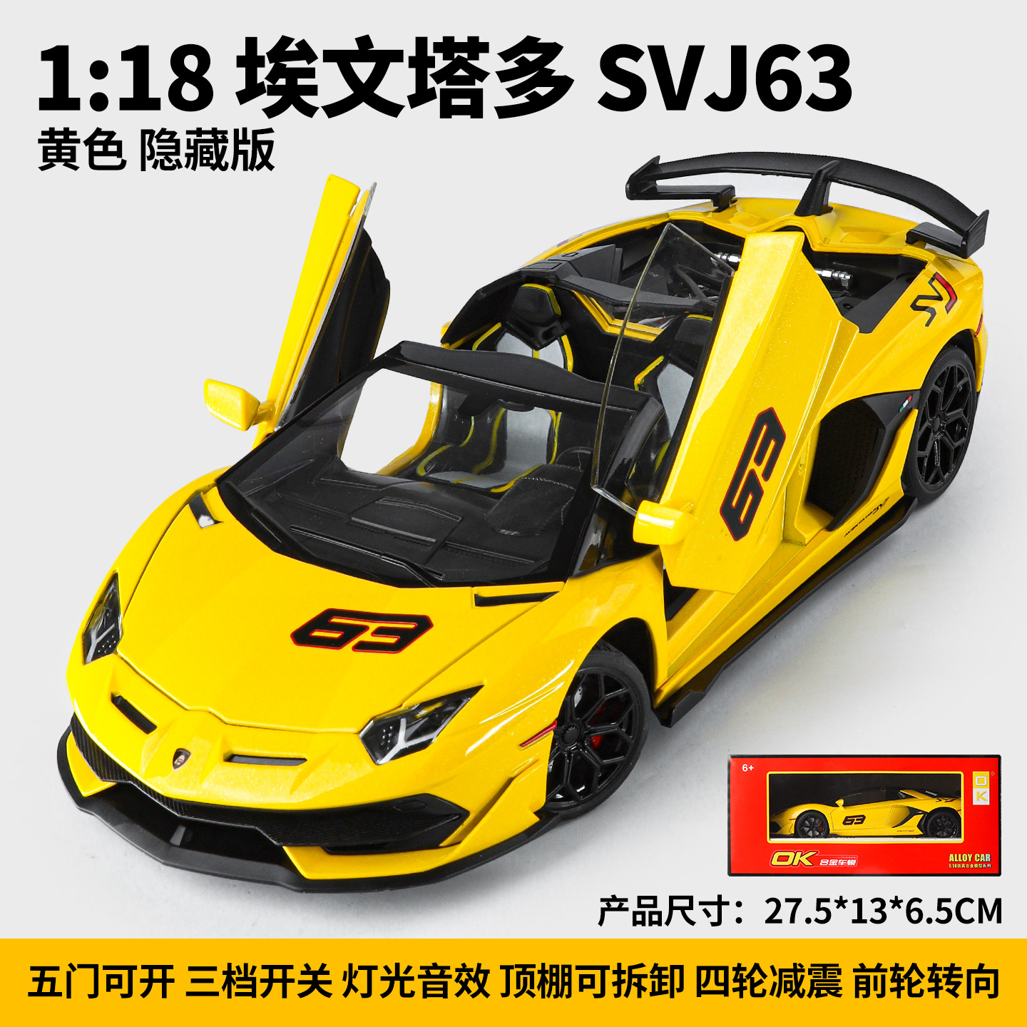 黒曼巴/OK1:18ランボエヴェンタドコースの牛SVJ 63オープンカー分解可能連動自動車モデル