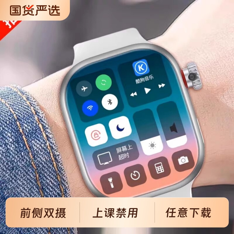 [Official Genuine] 5g Full Netcom Smart Children's Phone Watch with Card Insertion and Multi-Function