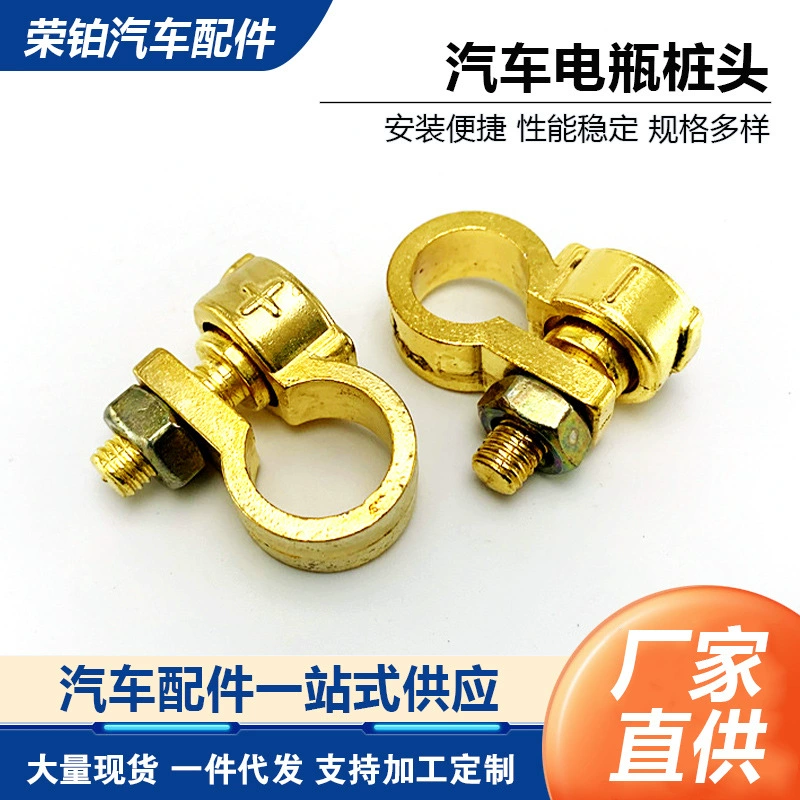 Зажим для проводки аккумуляторной сваи Разъем автомобильного аккумулятора Клеммная линия огня головки колонки Патрон