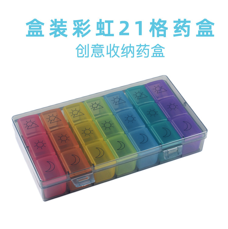 药盒便携一日三餐随身药品分装盒一周七天吃药提醒盒大容量分药器|undefined