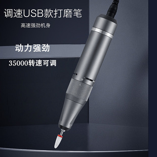 New nail sander USB portable electric pen sander to remove dead skin nail remover nail salon