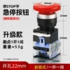 Upgrade model-Emergency stop with STOP words