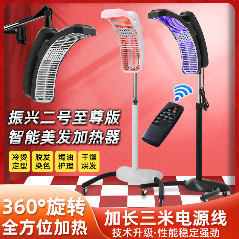 Calentador de platillo volador peluquería secador de cabello salón de cabello máquina de permeación de cabello congelada aceite de enfermería calentador de brazo