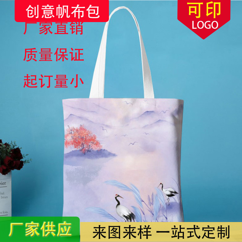 专业生产 手提帆布袋 平口帆布袋 购物帆布袋国风帆布袋