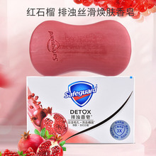 100g舒肤佳红石榴排浊香皂洗脸沐浴皂洁面清爽洗澡留香批发正品