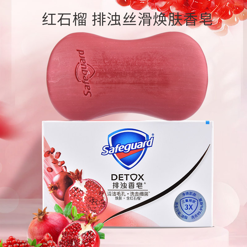 舒肤佳排浊焕肤100g×2盒多规格可选