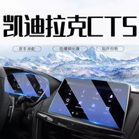 24 модели, подходящие для Cadillac CT5, центральный контрольный навигационный экран, закаленная пленка, пленка для приборов, модификация автомобильных принадлежностей 23