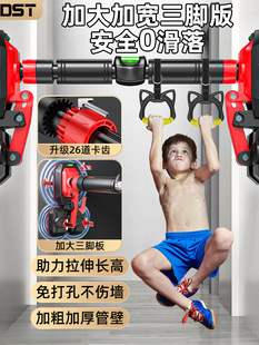 Horizontal Bar on the Door, Household Indoor Kidsren's Punch-Free Wall Pull-Up Device, Kidsren's Single-Bar Home Fitness Equipment