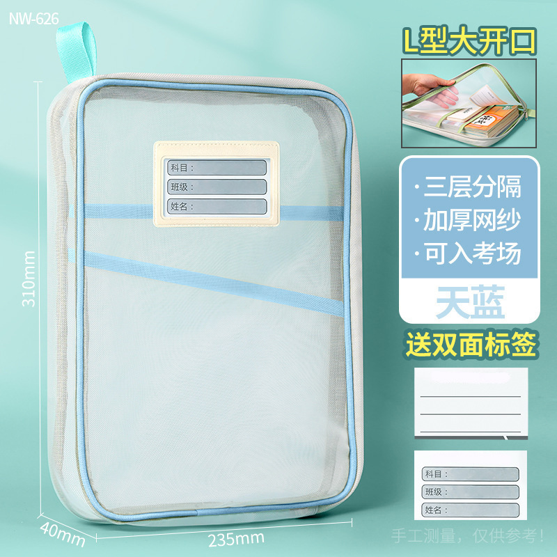 加厚科目A4学生分类多层网纱文件袋透明试卷大容量书本作业收纳袋|undefined