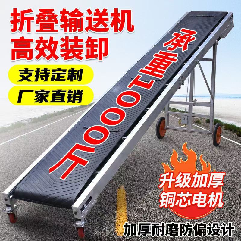 输送带小型输送机传送带可折叠升降装车卸货流水线爬坡皮带输送机
