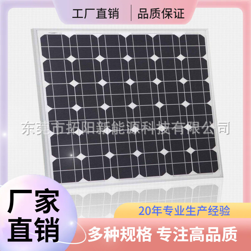 供应50W多晶硅太阳能电池板，太阳能监控路灯系统，太阳能系统