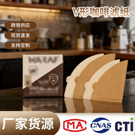 咖啡滤纸;滤纸;其他工业用纸
