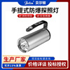 Portable Explosion-proof Searchlight Mini usb portable Strong light Lighting rescue Search lights Manufactor Direct selling