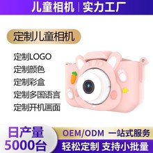 可定制儿童照相机高清双摄像头拍立得数码照相机趣拍ccd源头工厂