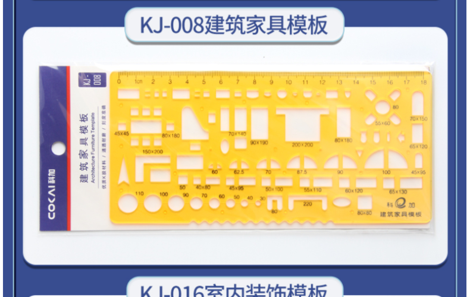 专用绘图模板化学模版设计方案作图模板尺作图制图工具学生文具详情45