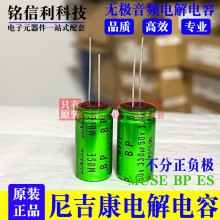 330UF 50V MUSE BP ES�Ἢ�����l���16X31.5 50V330UF NICHICON