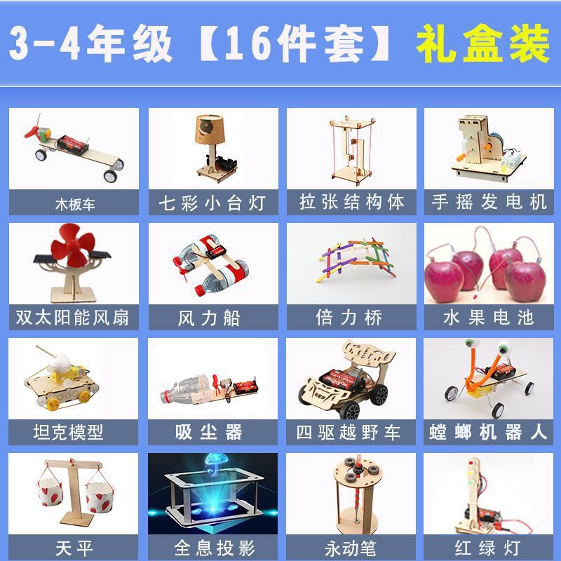 3~4학년 [16개입] 선물상자에는 배터리 + 염료가 들어있습니다.