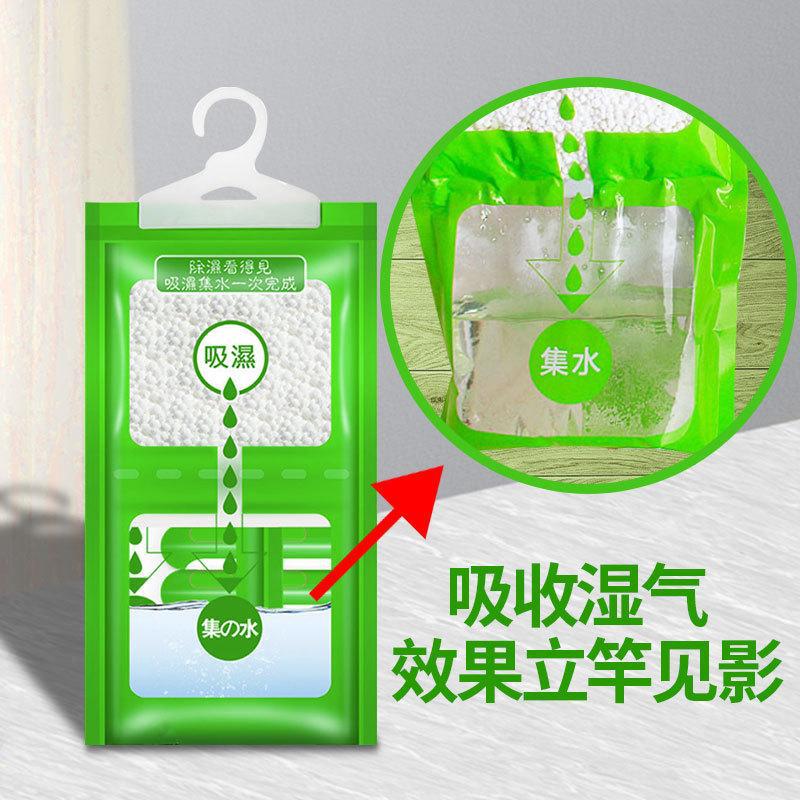 Humidity-absorbing desiccant bag for dehumidification, moisture prevention, mold prevention, moisture absorption, dormitory student hanging wardrobe bag, moisture-absorbing household magic tool
