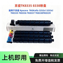 �m�þ���TK8338�ۺ�TK8335 8336  TK8337 TK8339̼�� 3252ci ī��