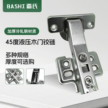 270衣柜转角铰链正45 135 165度180度大角度柜门特殊短臂90合页