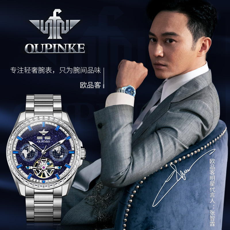 Zhang Zhilin Endorses Oupinke Watch with Diamond-Encrusted Perpetual Calendar Fully Automatic Mechanical Watch for Men with Luminous Hands