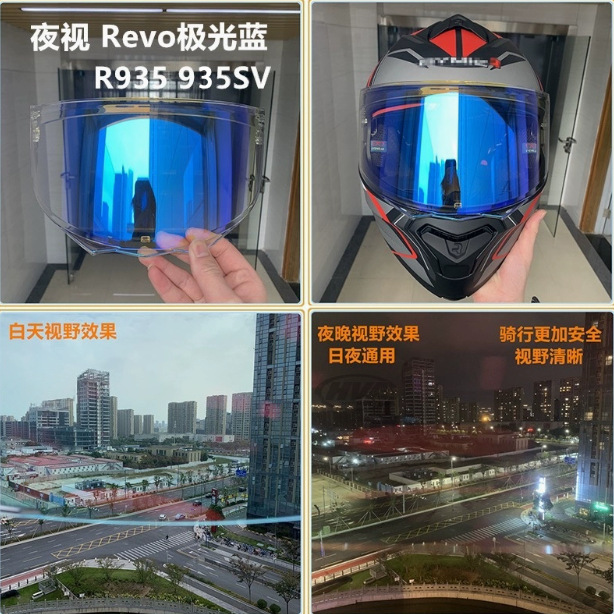 Suitable for Mt-V-25B/Ruimi 935 Helmet Lens Rymic Motorcycle Helmet Windshield Anti-Fog Color-Changing Lens