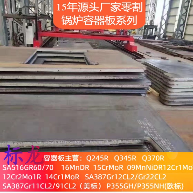 兴澄P355GH切割容器板p265gh零割Q245RQ345R方板圆盘异形件保材质