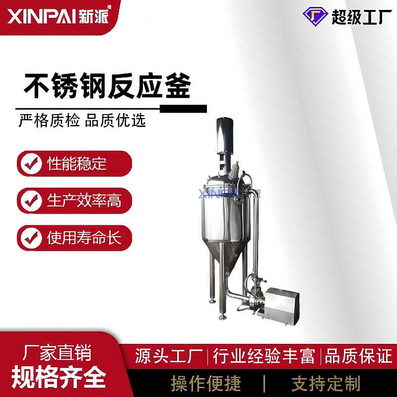 不锈钢真空反应釜热熔胶反应釜多功能电加热搅拌罐