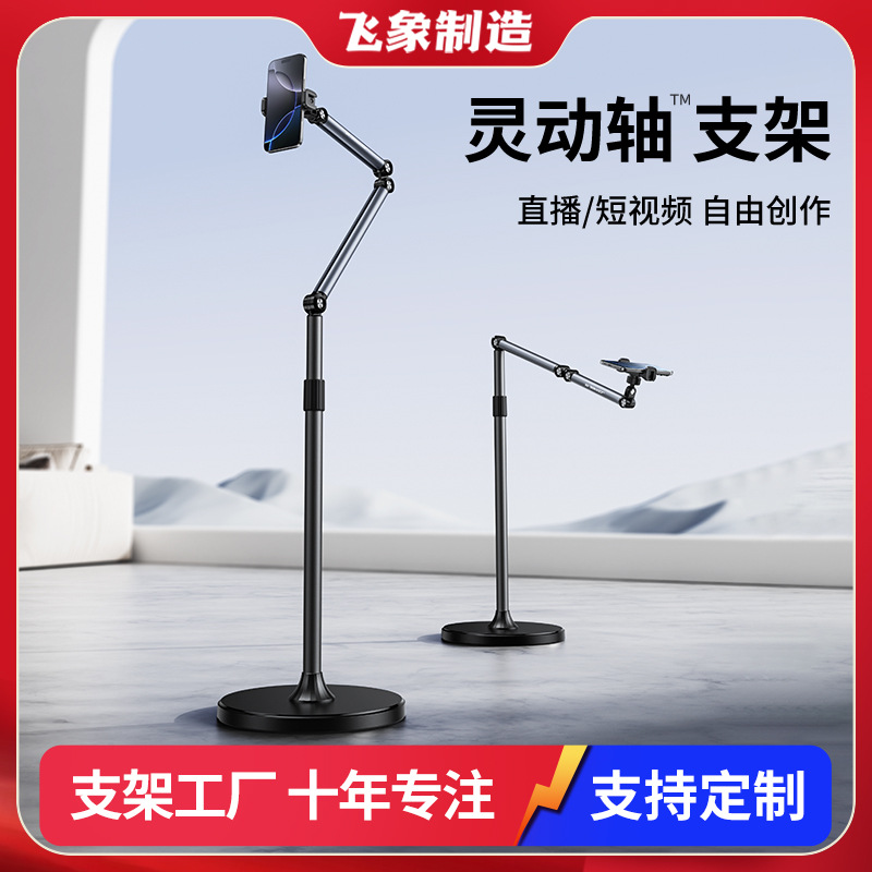 Live Mobile Phone Bracket Multifunctional 360 ° Rotary Floor-to-Floor Shot Bracket Special Live Stand for Shooting Mirror
