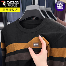 啄木鸟长袖T恤男春秋季2025新款棉质秋衣男士圆领打底针织衫上衣