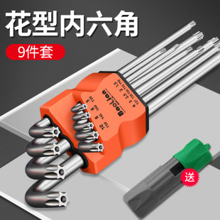 Hexagonal Wrench Set Plum Blossom Hexagonal 6-Corner Screwdriver Tool Combination Extended Wrench Hexagonal