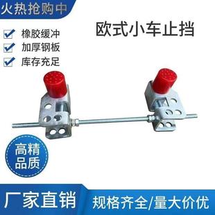 European-Style Single-Beam Stop Hcpu Buffer European-Style Stop Head Crane Travel Limit Crane Head