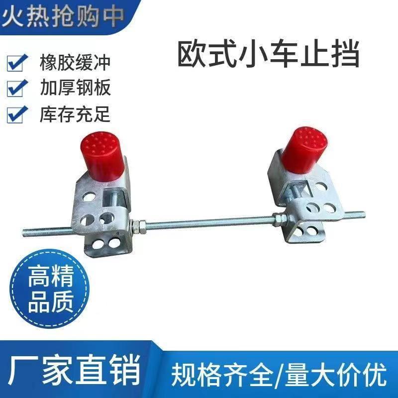 欧式单梁止挡HCPU缓冲器欧式止挡碰头起重机运行限位天车碰头