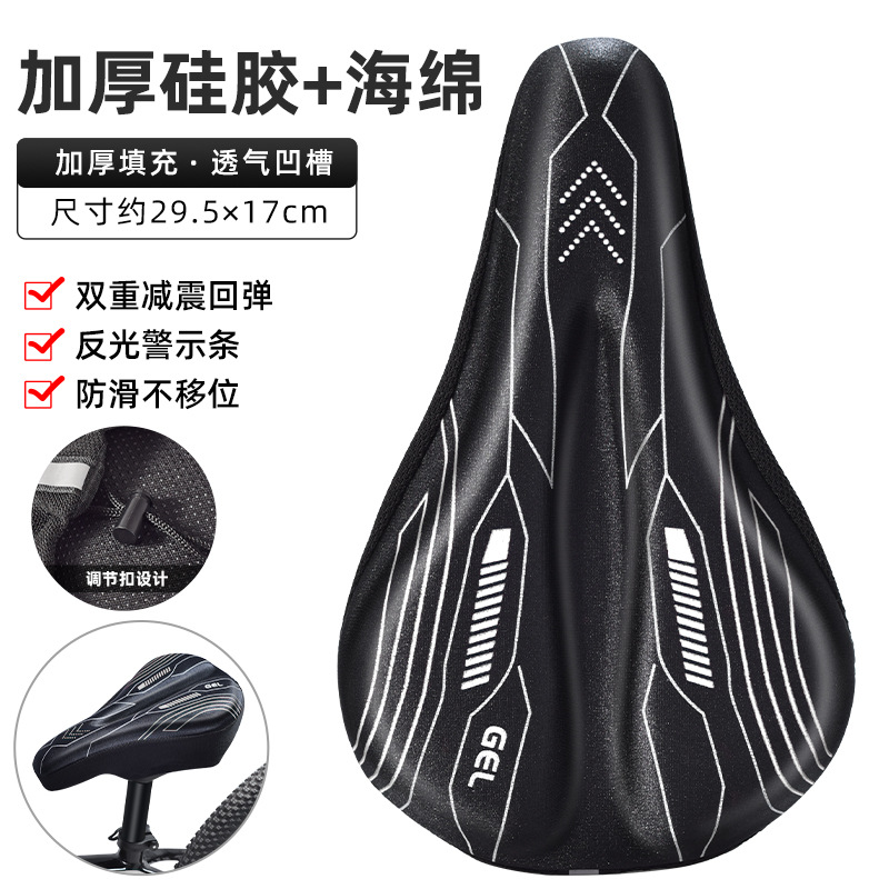 cubierta de asiento de silicona para bicicletas, cubierta de asiento de silicona suave gruesa, cubierta de asiento de esponja para automóviles de montaña, accesorios de bicicleta