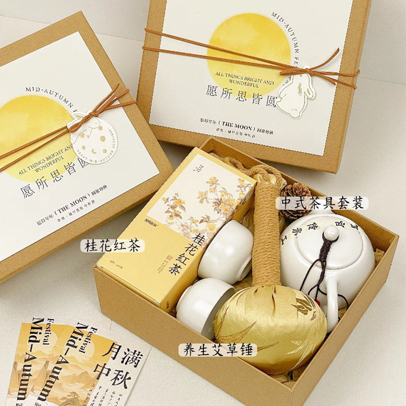 中秋节伴手礼月饼礼盒装送员工客户2025新款小预算礼物实用礼品|undefined