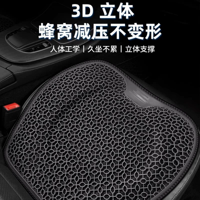 cushion cold gel seat four | Cool pad