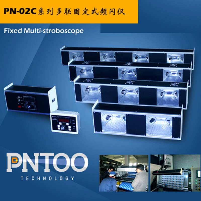 Ханчжоу Пинтуо PN-02C/1250 четырехъяный фиксированный стробоскоп 1250 мм печатный текстиль, легкая медицина