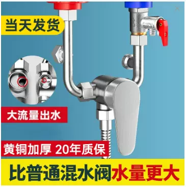 304不锈钢电热水器混水阀U型阀铜淋浴冷热明装龙头洗澡带彩盒287g