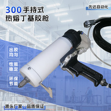热熔枪工业级高功率手持热熔丁基胶枪300毫升恒温热熔枪防烫手柄