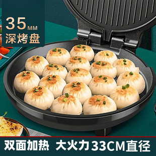 Non-Stick Electric Pancake Pan for Home Use, Double-Sided Heating, Multifunctional, Enlarged and Deepened Baking Pan, Wholesale from Factory