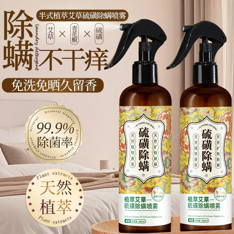 Спрей для удаления клещей с экстрактом растений полугида, спрей для удаления серных клещей в помещении, одеяло для спальни, одежда, удаление клещей, антибактериальный спрей для удаления клещей без мытья