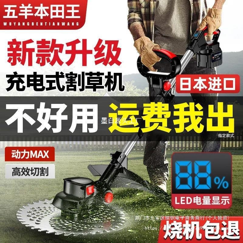 日本进口电动割草机小型家用除草机充电式锂电池除草修剪打草机器|undefined